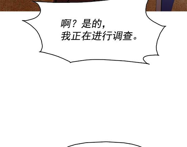 秘密教学漫画韩漫全集-第104话无删减无遮挡章节图片 