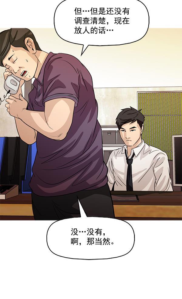 秘密教学漫画韩漫全集-第104话无删减无遮挡章节图片 