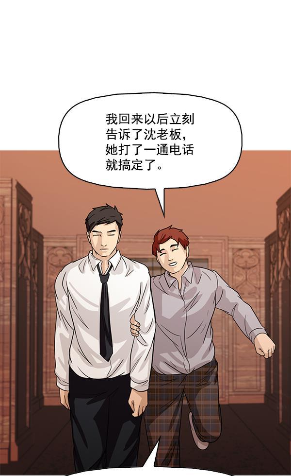 秘密教学漫画韩漫全集-第104话无删减无遮挡章节图片 