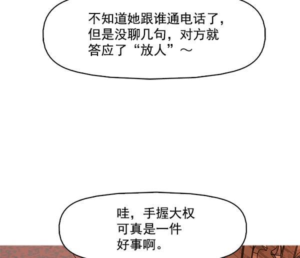 秘密教学漫画韩漫全集-第104话无删减无遮挡章节图片 