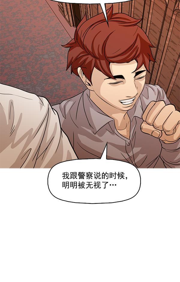 秘密教学漫画韩漫全集-第104话无删减无遮挡章节图片 