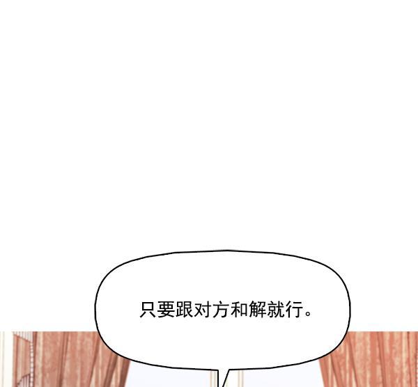 秘密教学漫画韩漫全集-第104话无删减无遮挡章节图片 