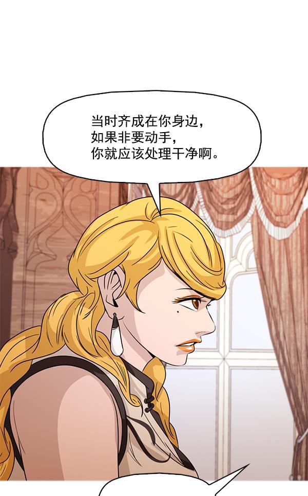 秘密教学漫画韩漫全集-第104话无删减无遮挡章节图片 