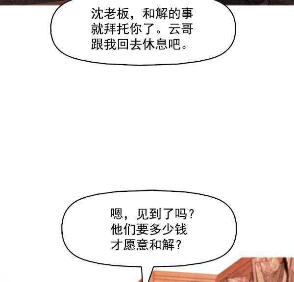 秘密教学漫画韩漫全集-第104话无删减无遮挡章节图片 