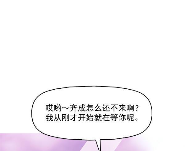 秘密教学漫画韩漫全集-第104话无删减无遮挡章节图片 