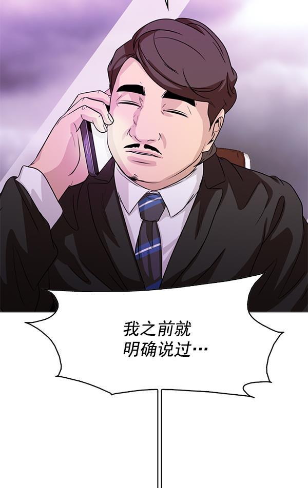 秘密教学漫画韩漫全集-第104话无删减无遮挡章节图片 