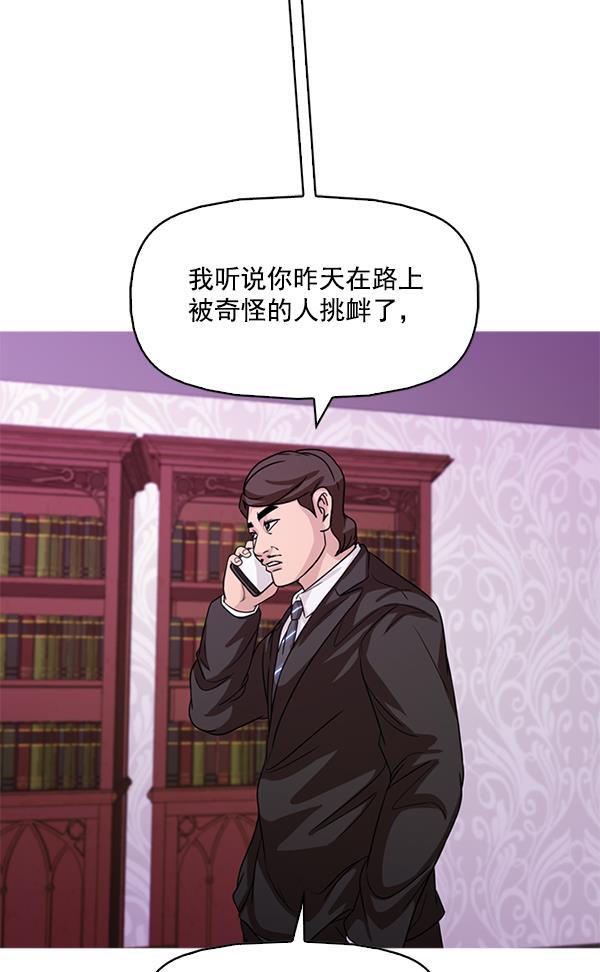 秘密教学漫画韩漫全集-第104话无删减无遮挡章节图片 