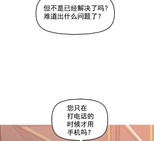 秘密教学漫画韩漫全集-第104话无删减无遮挡章节图片 