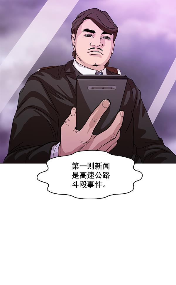 秘密教学漫画韩漫全集-第104话无删减无遮挡章节图片 