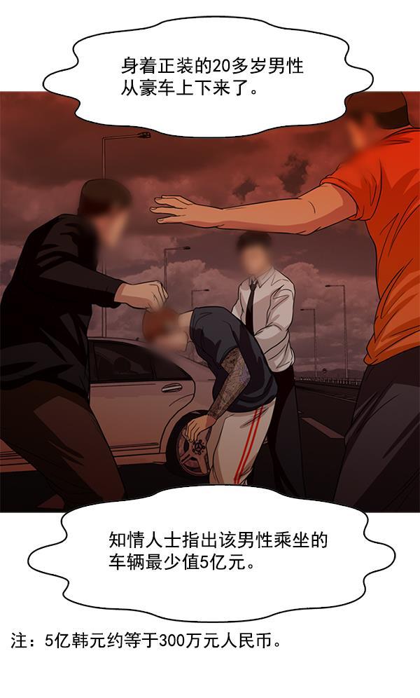 秘密教学漫画韩漫全集-第104话无删减无遮挡章节图片 