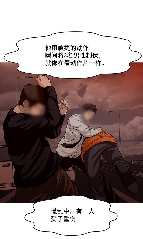 秘密教学漫画韩漫全集-第104话无删减无遮挡章节图片 