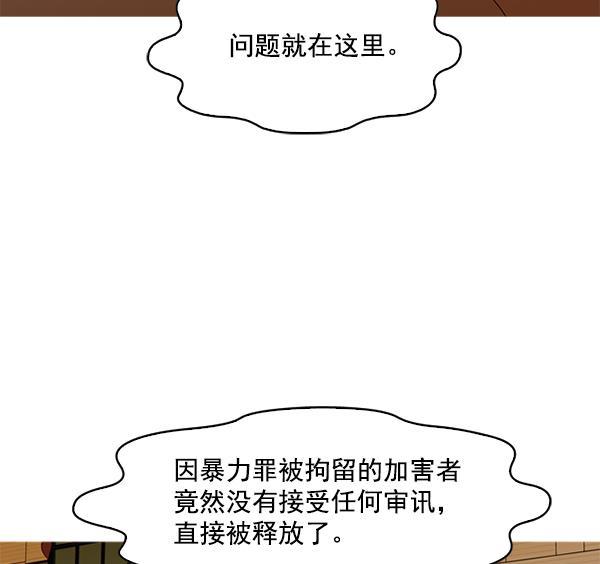 秘密教学漫画韩漫全集-第104话无删减无遮挡章节图片 