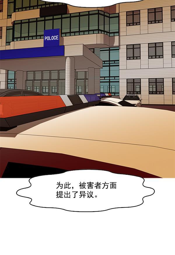 秘密教学漫画韩漫全集-第104话无删减无遮挡章节图片 