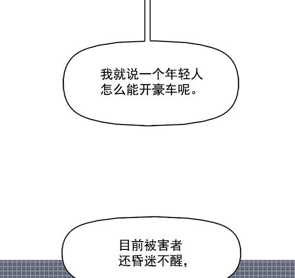 秘密教学漫画韩漫全集-第104话无删减无遮挡章节图片 