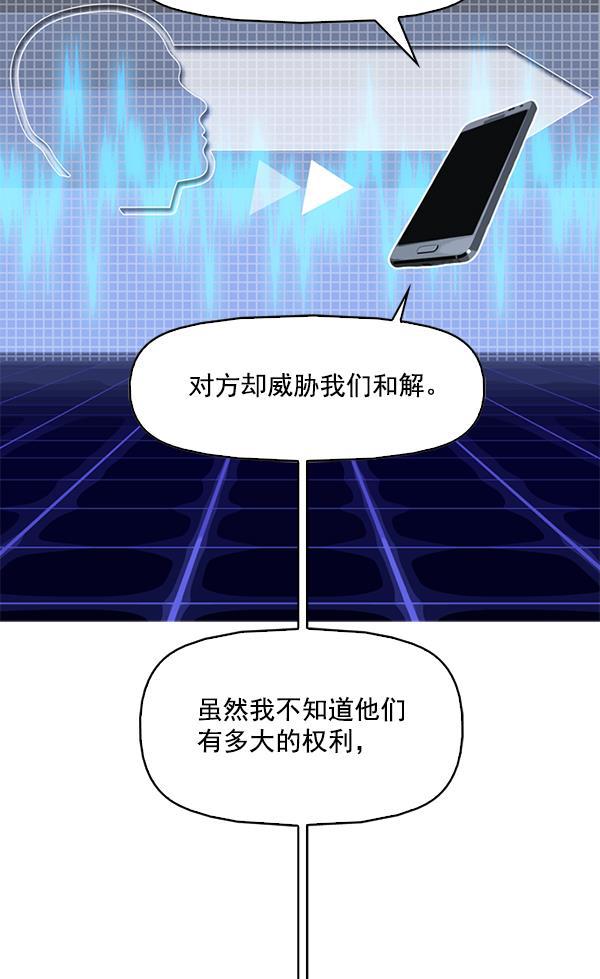 秘密教学漫画韩漫全集-第104话无删减无遮挡章节图片 