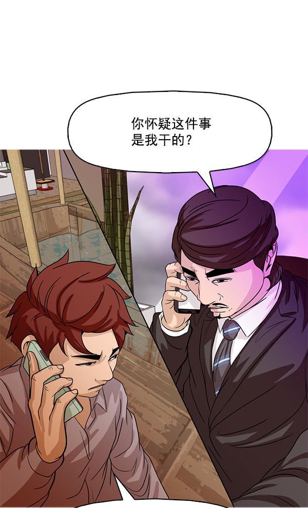 秘密教学漫画韩漫全集-第104话无删减无遮挡章节图片 