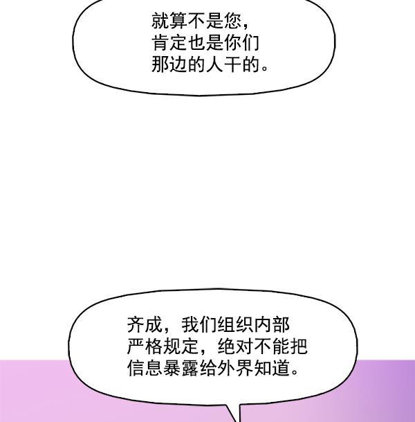 秘密教学漫画韩漫全集-第104话无删减无遮挡章节图片 