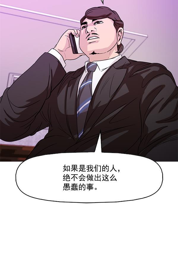 秘密教学漫画韩漫全集-第104话无删减无遮挡章节图片 