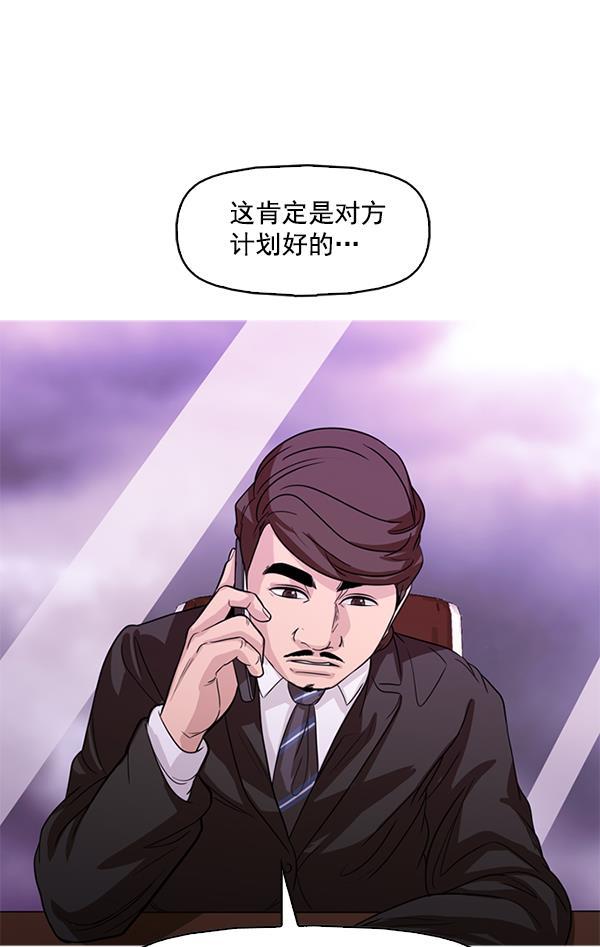 秘密教学漫画韩漫全集-第104话无删减无遮挡章节图片 