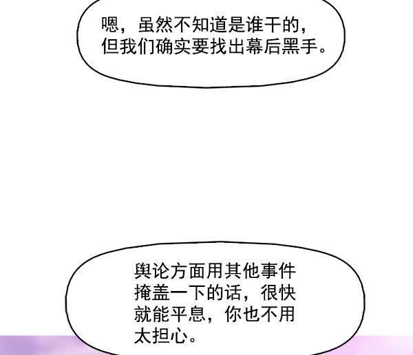 秘密教学漫画韩漫全集-第104话无删减无遮挡章节图片 