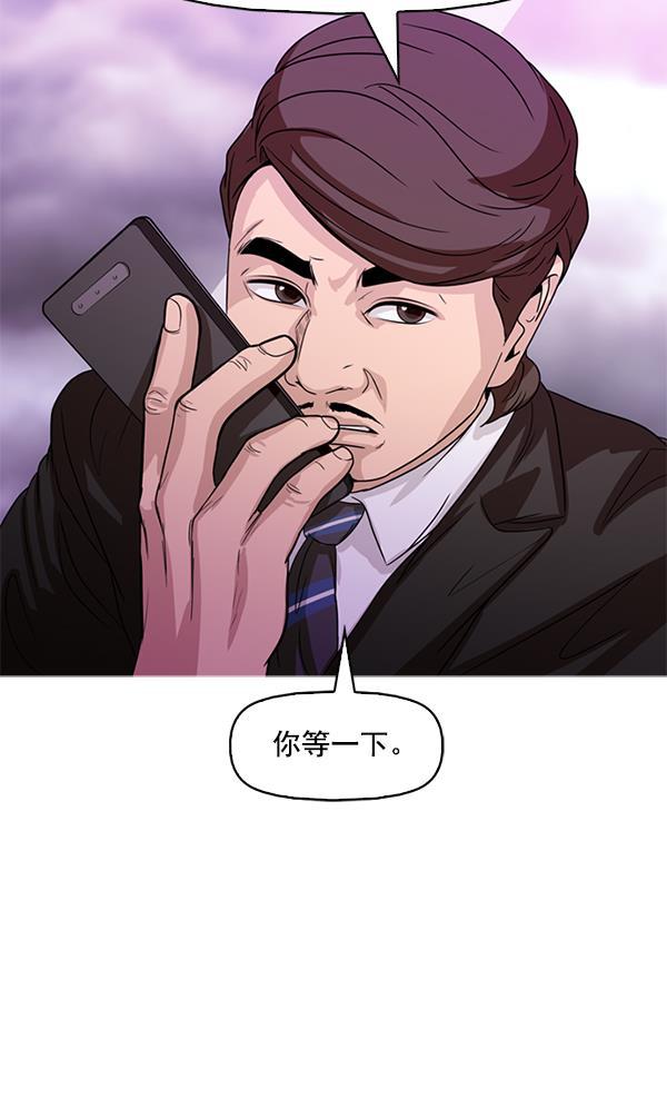 秘密教学漫画韩漫全集-第104话无删减无遮挡章节图片 