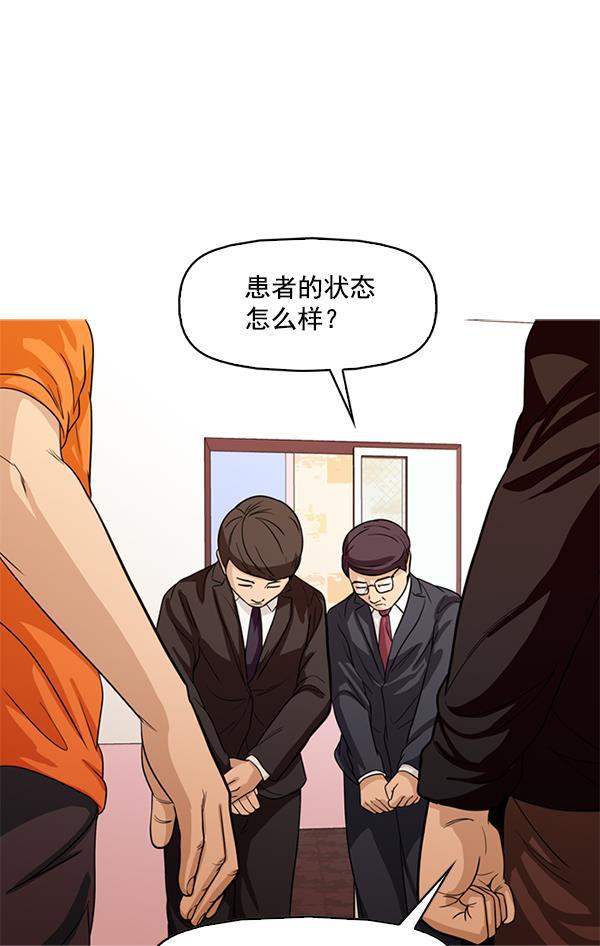 秘密教学漫画韩漫全集-第104话无删减无遮挡章节图片 