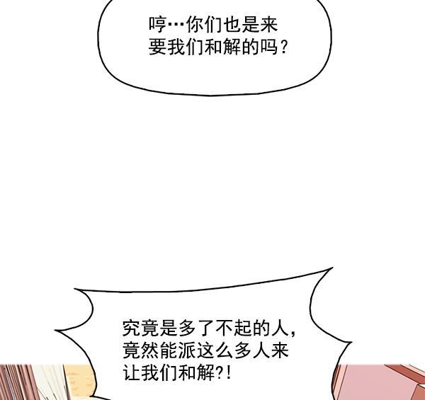 秘密教学漫画韩漫全集-第104话无删减无遮挡章节图片 