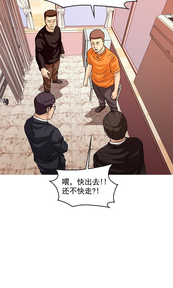 秘密教学漫画韩漫全集-第104话无删减无遮挡章节图片 