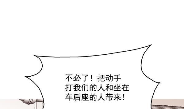 秘密教学漫画韩漫全集-第104话无删减无遮挡章节图片 