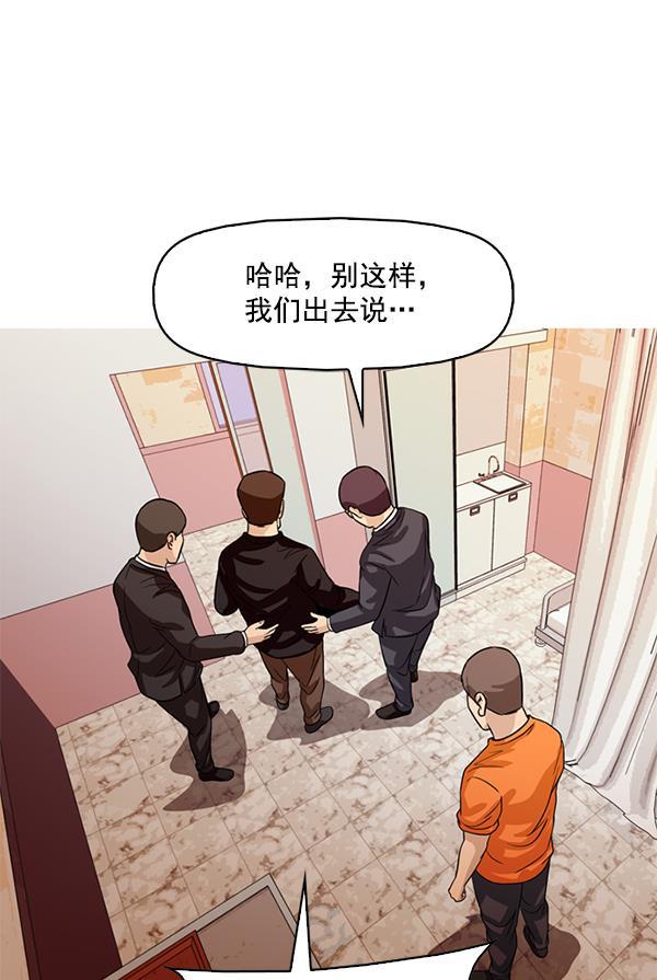 秘密教学漫画韩漫全集-第104话无删减无遮挡章节图片 