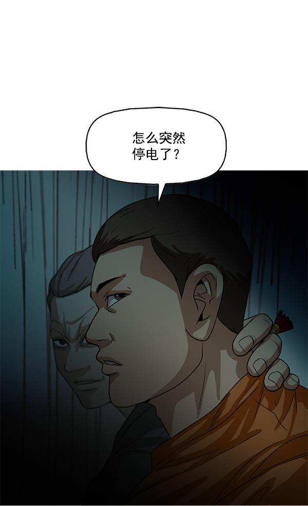 秘密教学漫画韩漫全集-第104话无删减无遮挡章节图片 