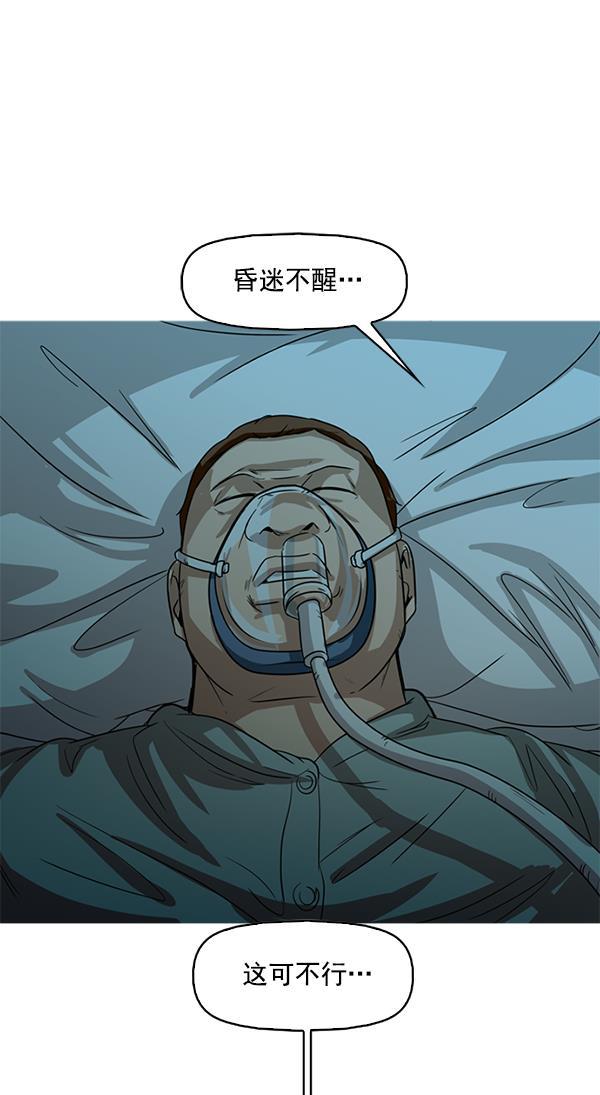 秘密教学漫画韩漫全集-第104话无删减无遮挡章节图片 