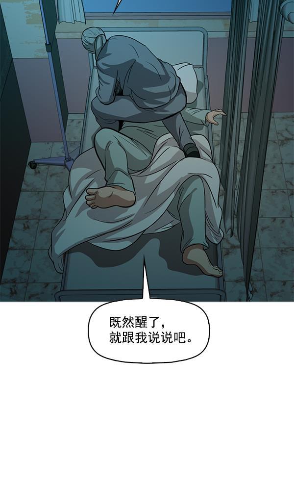 秘密教学漫画韩漫全集-第104话无删减无遮挡章节图片 