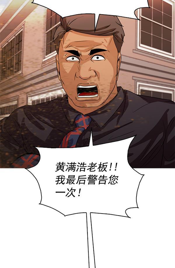 秘密教学漫画韩漫全集-第106话无删减无遮挡章节图片 