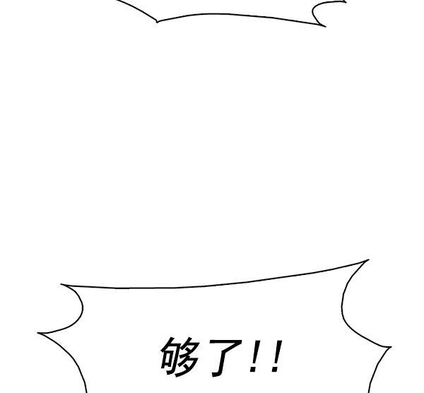 秘密教学漫画韩漫全集-第106话无删减无遮挡章节图片 