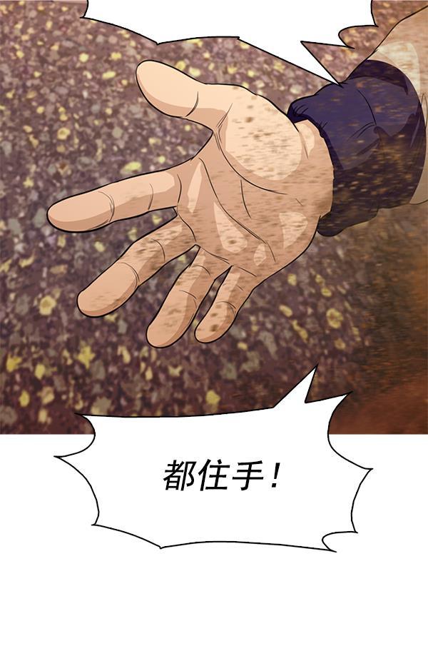 秘密教学漫画韩漫全集-第106话无删减无遮挡章节图片 