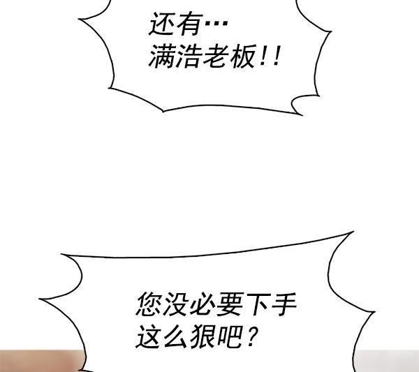 秘密教学漫画韩漫全集-第106话无删减无遮挡章节图片 