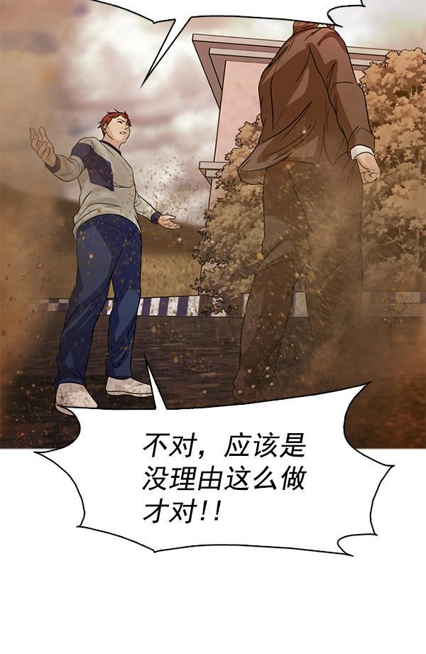 秘密教学漫画韩漫全集-第106话无删减无遮挡章节图片 