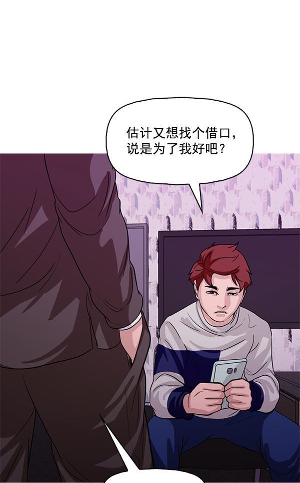 秘密教学漫画韩漫全集-第106话无删减无遮挡章节图片 