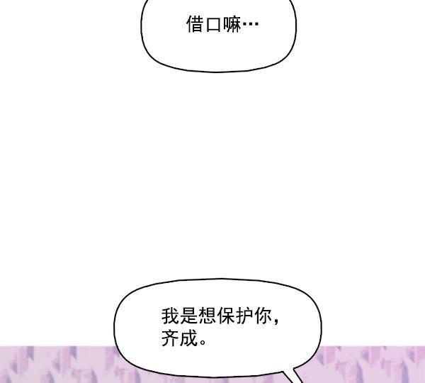 秘密教学漫画韩漫全集-第106话无删减无遮挡章节图片 