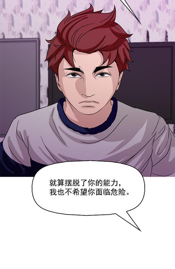 秘密教学漫画韩漫全集-第106话无删减无遮挡章节图片 