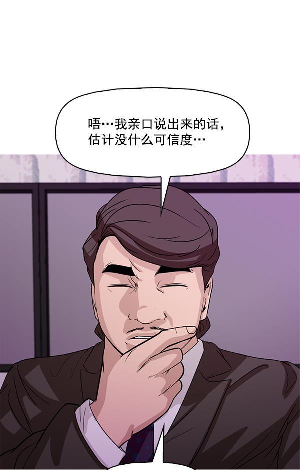 秘密教学漫画韩漫全集-第106话无删减无遮挡章节图片 