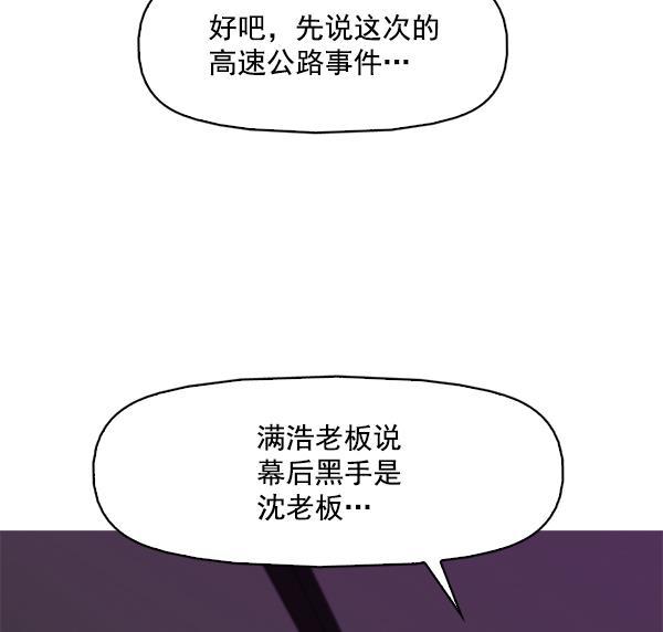 秘密教学漫画韩漫全集-第106话无删减无遮挡章节图片 