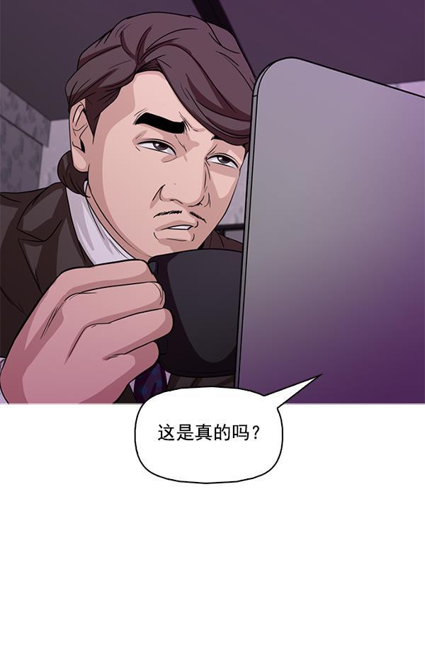 秘密教学漫画韩漫全集-第106话无删减无遮挡章节图片 