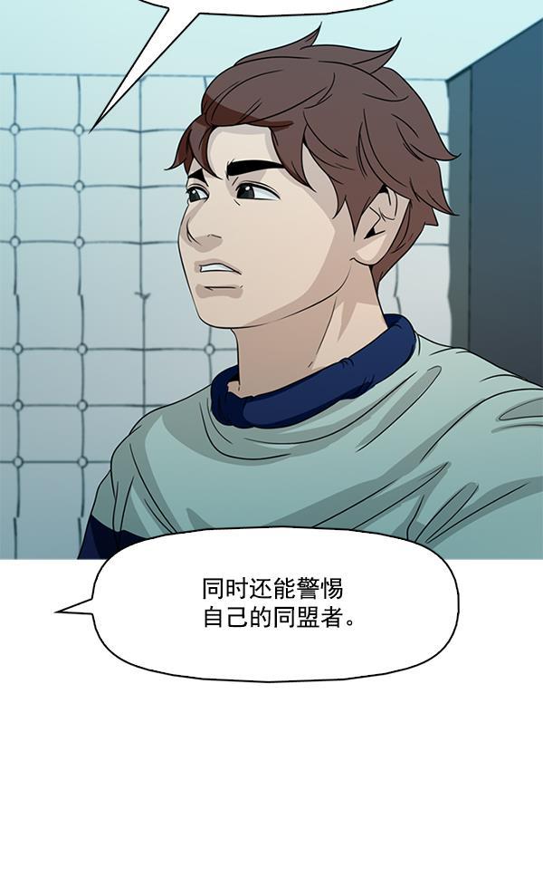 秘密教学漫画韩漫全集-第106话无删减无遮挡章节图片 