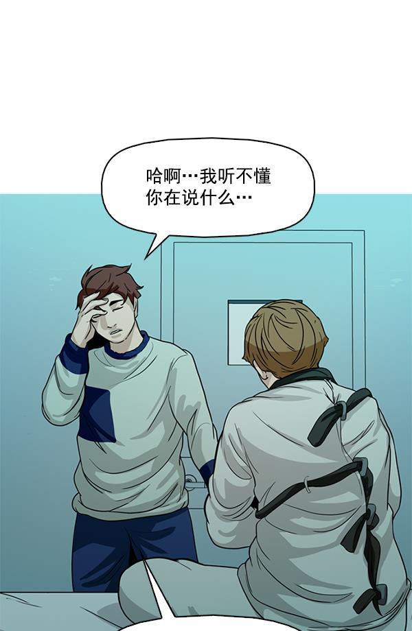 秘密教学漫画韩漫全集-第106话无删减无遮挡章节图片 