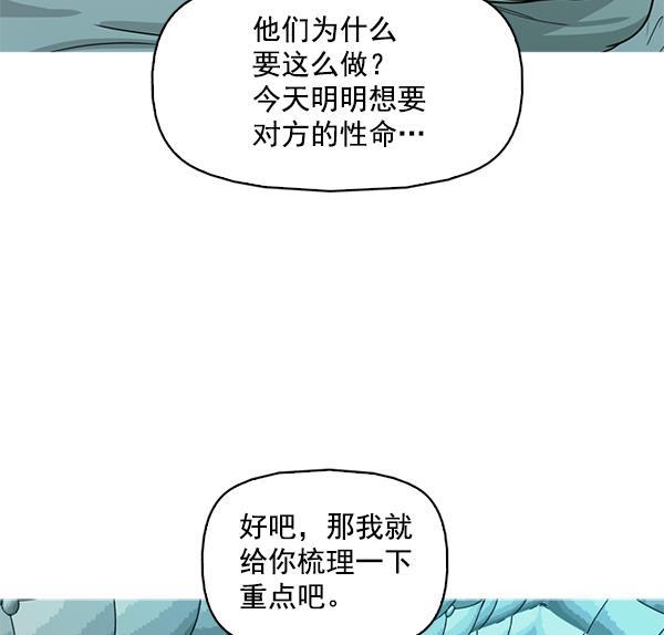 秘密教学漫画韩漫全集-第106话无删减无遮挡章节图片 