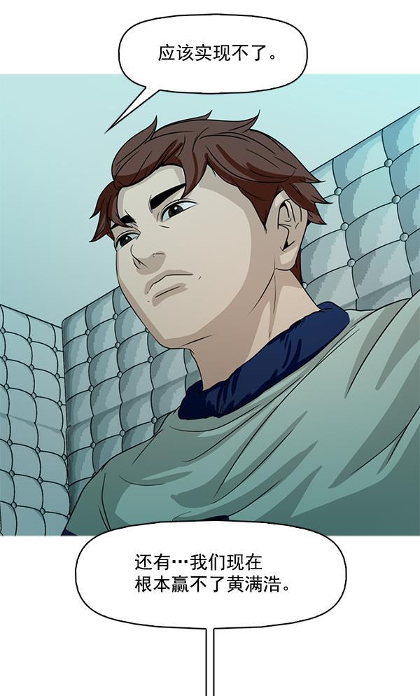 秘密教学漫画韩漫全集-第106话无删减无遮挡章节图片 