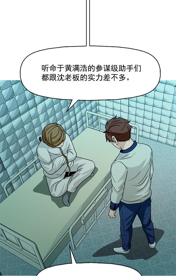 秘密教学漫画韩漫全集-第106话无删减无遮挡章节图片 