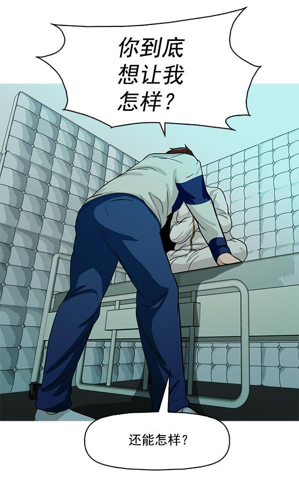 秘密教学漫画韩漫全集-第106话无删减无遮挡章节图片 